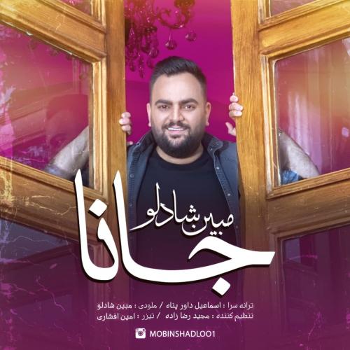 دانلود آهنگ جانا  مبین شادلو